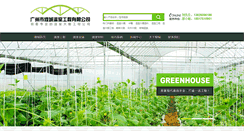 Desktop Screenshot of hcgreenhouse.com